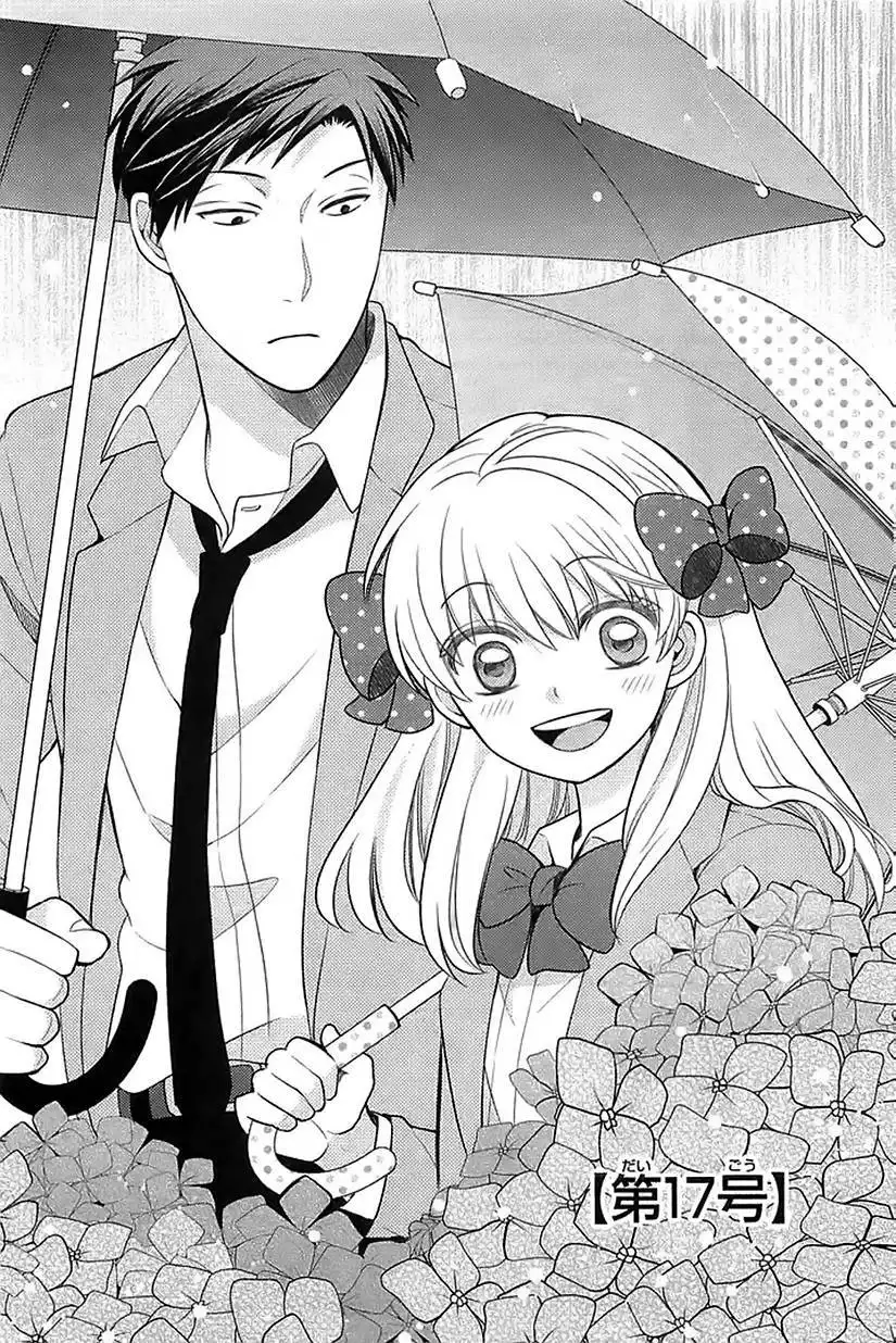 Gekkan Shojo Nozaki-kun Chapter 17 1